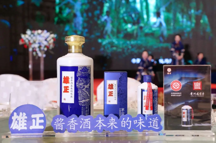 “酱香酒本来的味道”来了——雄正集团倾情助力“2023（第二十三届）中国企业未来之星年会”